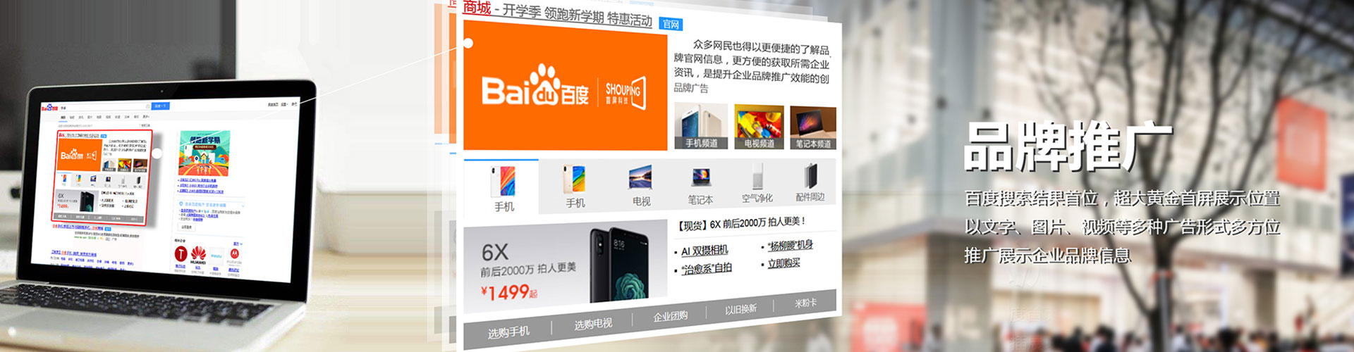 拜泉sem竞价